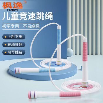 枫逸 专业儿童跳绳中小学生幼儿园便携式专用竹节跳绳 魔力紫