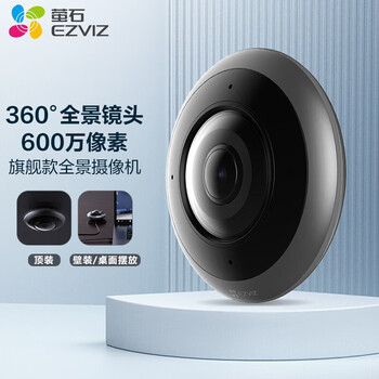 萤石E4P监控摄像头无线 600万极清全景鱼眼摄像机手机远程室内家用超广角监控器 标配无卡