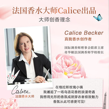 立白 大师香氛柔顺剂2kg 除菌护衣护色 蓬松柔软防静电留香4斤瓶装