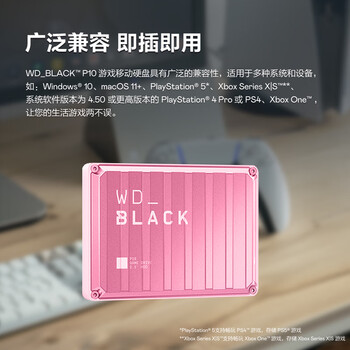 西部数据(WD)2TB移动硬盘130MB/s高速便携P10粉色存储外置机械硬盘外接PS5游戏手机笔记本电脑mac扩容 西部数据(WD)2TB移动硬盘130MB/s高速便携P10粉色存储外置机械硬盘外接PS5游戏手机笔记本电脑mac扩容
