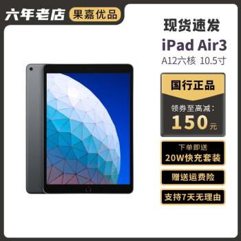 Apple iPad 3 16G排行- 京东