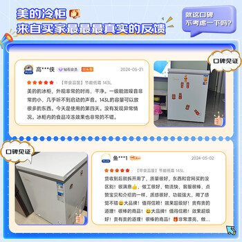 美的（Midea）143升冰柜低霜家用囤货小冷柜冷藏冷冻两用一级能效母乳小冰箱BD/BC-143KMD(E)家电