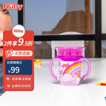 努比（Nuby）儿童喝水杯带手柄360度吮吸第二代训练杯直饮啜饮嘬口杯带防尘盖 紫色彩虹-tritan材质240ML