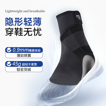 拓步者护踝超薄运动护脚踝套护具篮球崴脚踝固定绑带护脚腕扭伤跑步足球
