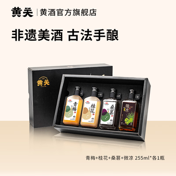 古黄果酒