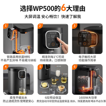 九阳(Joyoung)电热水瓶热水壶304不锈钢内胆0胶水柔性出水技术无级调温 5.5L恒温水瓶 K50ED-WP500 九阳(Joyoung)电热水瓶热水壶304不锈钢内胆0胶水柔性出水技术无级调温 5.5L恒温水瓶 K50ED-WP500