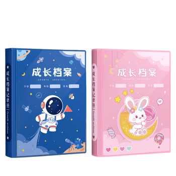 佳茉儿童活页成长档案记录册diy手册幼儿园宝宝透明相册纪念册奖状收集册女孩照片粉色款新年礼物