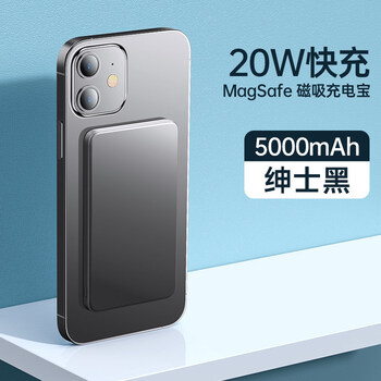 颂伊songyinullmagsafe无线磁吸充电宝苹果13iphone12快充充电器绅士