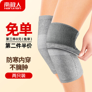 南极人nanjiren护膝加绒保暖女男运动篮球护膝跑步中老年膝盖摩托车