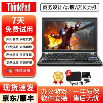 thinkpad x230 i5价格报价行情- 京东