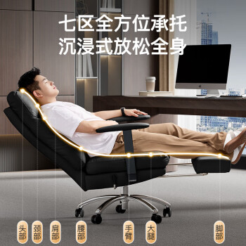 利沃诺 老板椅办公椅可躺电脑椅人体工学椅子舒适家用午休椅躺椅