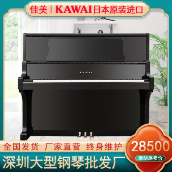 Kawai us9x deals