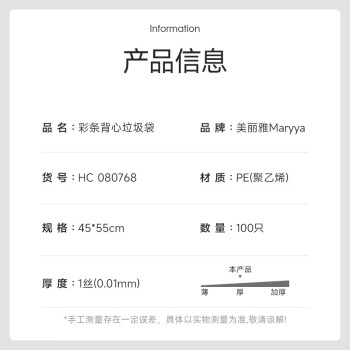 美丽雅垃圾袋加厚双面2丝背心手提式家用厨房厕所垃圾桶袋45*55cm*100只