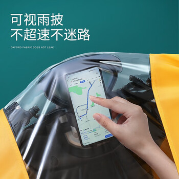 备美电动电瓶摩托车雨衣新款双人加大加厚男女专用高级防暴雨雨披 备美电动电瓶摩托车雨衣新款双人加大加厚男女专用高级防暴雨雨披