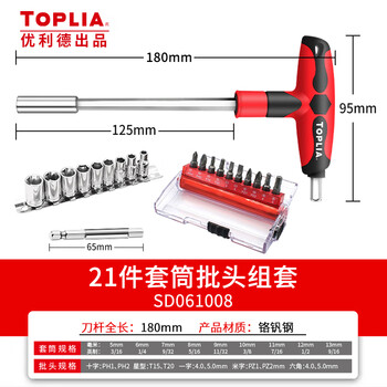 拓利亚 套筒批头21件套 T型扳手套筒批头维修工具组套SD061008 拓利亚 套筒批头21件套 T型扳手套筒批头维修工具组套SD061008