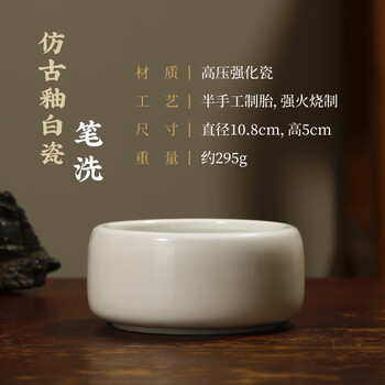 漢墨 仿古釉白瓷笔洗 大号陶瓷仿古水盂水丞水罐 文房四宝毛笔书画绘画用品