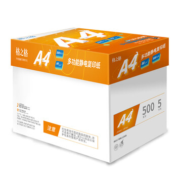 格之格UFO复印纸80g A4复印纸（5包/箱）500张/包 复印纸80g