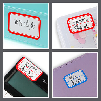 递乐 960枚28x48mm不干胶标签贴纸自粘性标贴 60张/包 红色 4646 递乐 960枚28x48mm不干胶标签贴纸自粘性标贴 60张/包 红色 4646