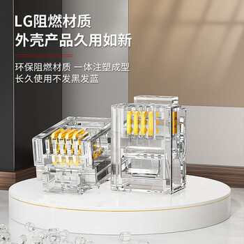 安普康(AMPCOM)电话水晶头4芯 电信工程级6P4C语音电话线连接头高品质RJ11镀金15U电话机接插头30个 AMCAT34030 安普康(AMPCOM)电话水晶头4芯 电信工程级6P4C语音电话线连接头高品质RJ11镀金15U电话机接插头30个 AMCAT34030