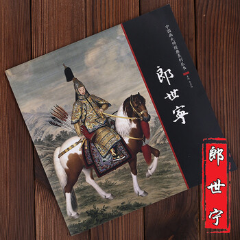 ★蔵出し★ 中国北京市文物処封存 郎士寧 花卉絵 一級画師名家 作品封箱 ☆蔵出し☆ 中国北京市文物処封存 郎士寧 花卉絵 一級画師名家