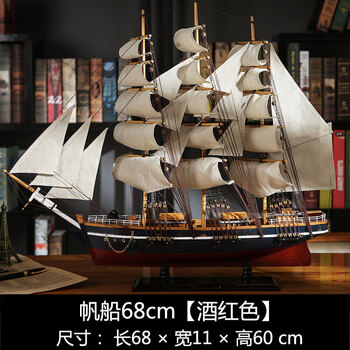 大型帆船模型 模型大型帆船型号规格- 京东
