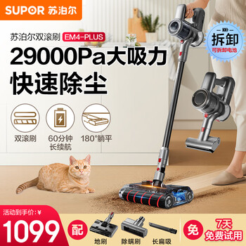 苏泊尔(SUPOR)手持无线吸尘器家用洗地机吸拖一体大吸力29kpa除尘机床铺除螨仪宠物吸毛 EVS-EM4 PLUS