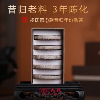 勐库戎氏2023年昔归三年陈320g便携茶叶礼盒 普洱茶熟茶 办公室自己喝