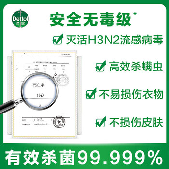 滴露（Dettol）家居高效杀菌除螨消毒 松油萃取自然清新 经典松木消毒液1.2L*2瓶