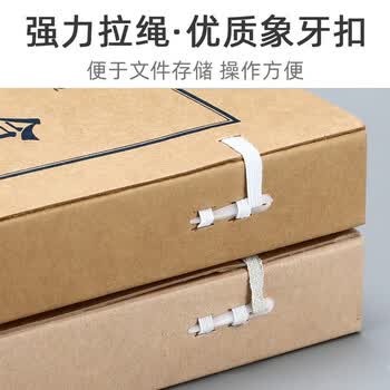朗捷价保【10个装】加厚牛皮纸档案盒无酸纸质资料盒文件收纳盒人事财务凭证文件盒量大可定制