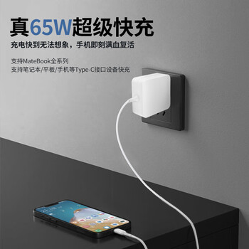 悠品适用于华为/小米笔记本电脑充电器65W Type-C电源适配器线快充荣耀magic红米充电线matebook13
