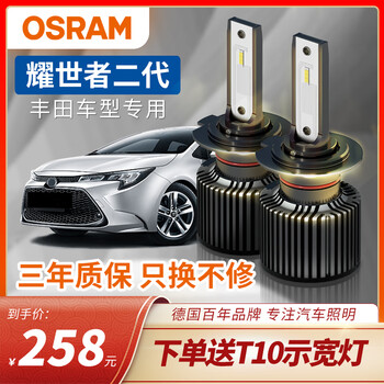 欧司朗汽车LED大灯 适用于丰田汽车大灯LED车灯 丰田汉兰达 近光灯 (12-17款)【图片 价格 品牌 报价】-京东