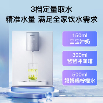 美的（Midea）出品管线机壁挂式净水器直饮水机净饮机全通量加热一体机华 凌智能触控三档定量出水