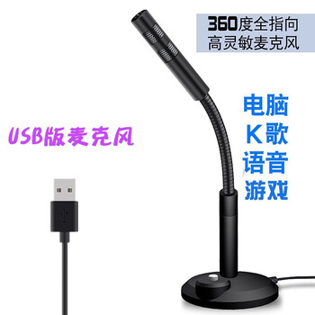 电脑麦克风usb - 京东