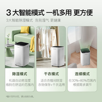 百奥（PARKOO）除湿机/抽湿机/干衣 除湿量16升/天 回南天家用抽湿机吸湿器干燥机干衣净化 APP控制PD09D-16