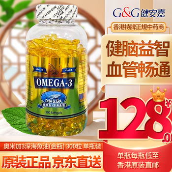 香港直邮原装进口奥米加3深海鱼油鱼油omega3美国深海鱼油软胶囊omega