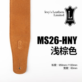 加拿大levys李维斯吉他背带m26民谣电木吉他肩带贝斯真皮绒面革斜挎带