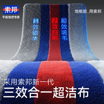 索邦净污分离平板拖把36cm2布家用一拖净免手洗带桶拖地神器墩布拖布