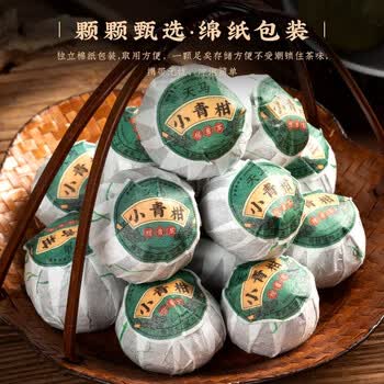 音朗 茶叶普洱茶 天马小青柑 熟普正 宗生晒柑普茶叶礼盒送礼500g