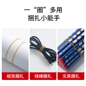 晨光(M&G)文具50g办公耐用乳胶圈/橡胶圈/牛皮筋 高弹力橡皮筋 财务用品 办公用品 ASC99333