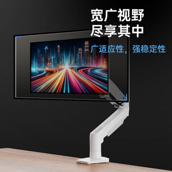 NB显示器支架机械臂显示屏支架显示器支架桌夹式电脑支架屏幕支架显示器增高架适配卓威支架臂 F80-W