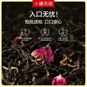 小罐茶（HWM）小罐茶园彩标系列云南玫瑰红茶大罐装茶叶自己喝 90g*1罐
