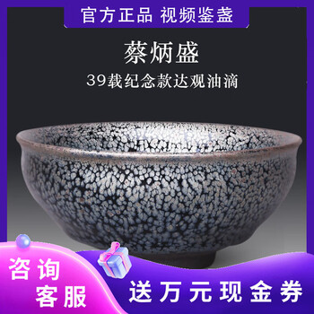 宋代建窑兔毫盏图片- 京东