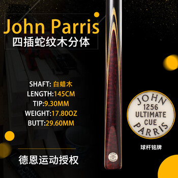 jp台球杆品牌及商品- 京东