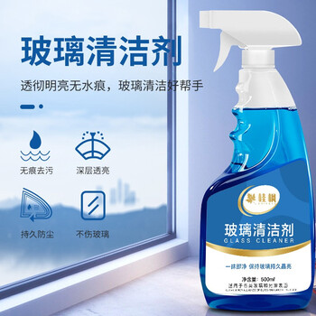 桂枫 玻璃水清洁剂擦玻璃神器卫浴水龙头瓷砖去渍污垢清洗剂500ml*1瓶