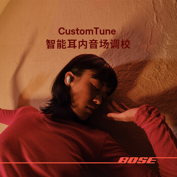 Bose QuietComfort 消噪耳塞Ultra-晨雾白 真无线蓝牙降噪耳机大鲨3代 智能耳内音场调校 高考祝福礼物