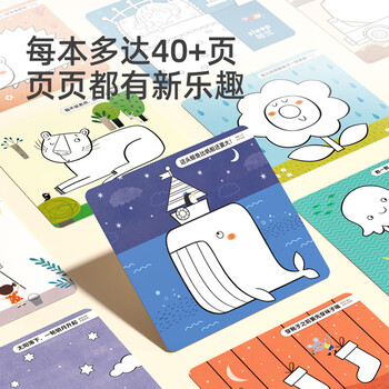 弥鹿（MiDeer）文具儿童卡通涂画本幼儿园小学生涂鸦填色创想涂色本-我的城市奇遇