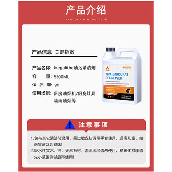 麦格丽抽油烟机清洗剂5.5L饭店后厨房去重油污家用强力清洁剂泡沫大容量