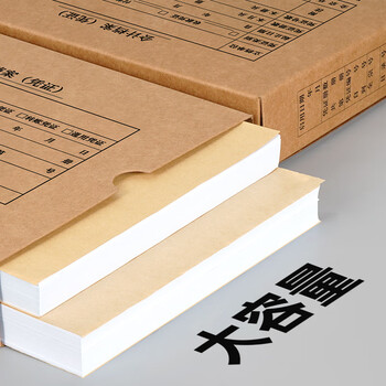 西玛A4凭证盒 双封口 600g牛卡纸 5个/装 305*220*50mm a4记账凭证纸报销单会计档案装订盒H2155S-5