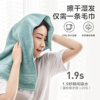 京东京造10A抗菌100%长绒棉毛巾 138g加大加厚除螨新疆纯棉全棉洗脸巾 蓝