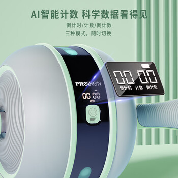 PROIRON普力艾 健腹轮 自动回弹计数腹肌轮卷腹轮收腹轮神器男女滚轮